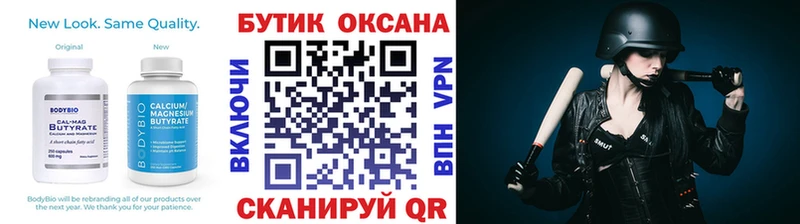 закладка  Электроугли  Бутират буратино 
